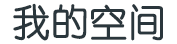 801社区绿生湾宦官